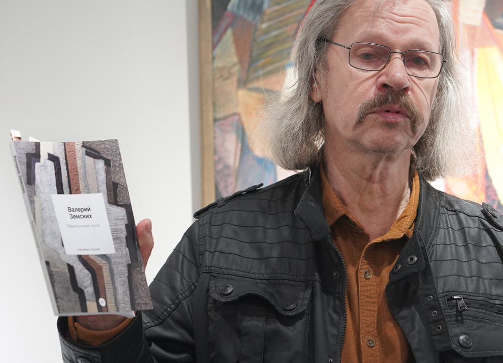 Валерий Земских