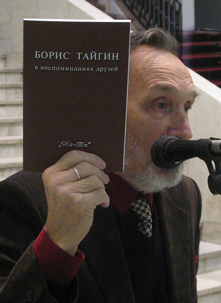 Анатолий Домашев