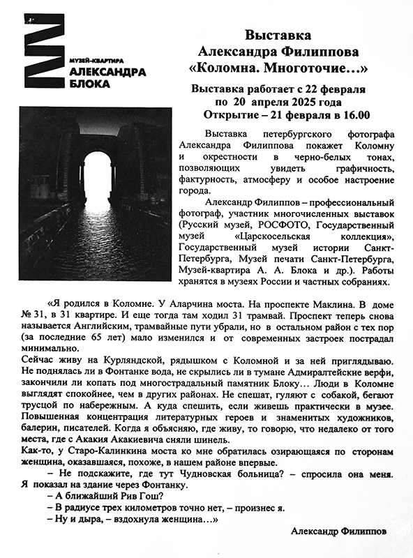 Александр Филиппов