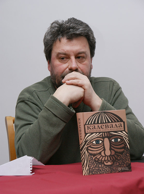 Павел Крусанов