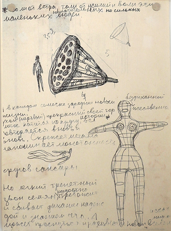 Антонина Фатхуллин