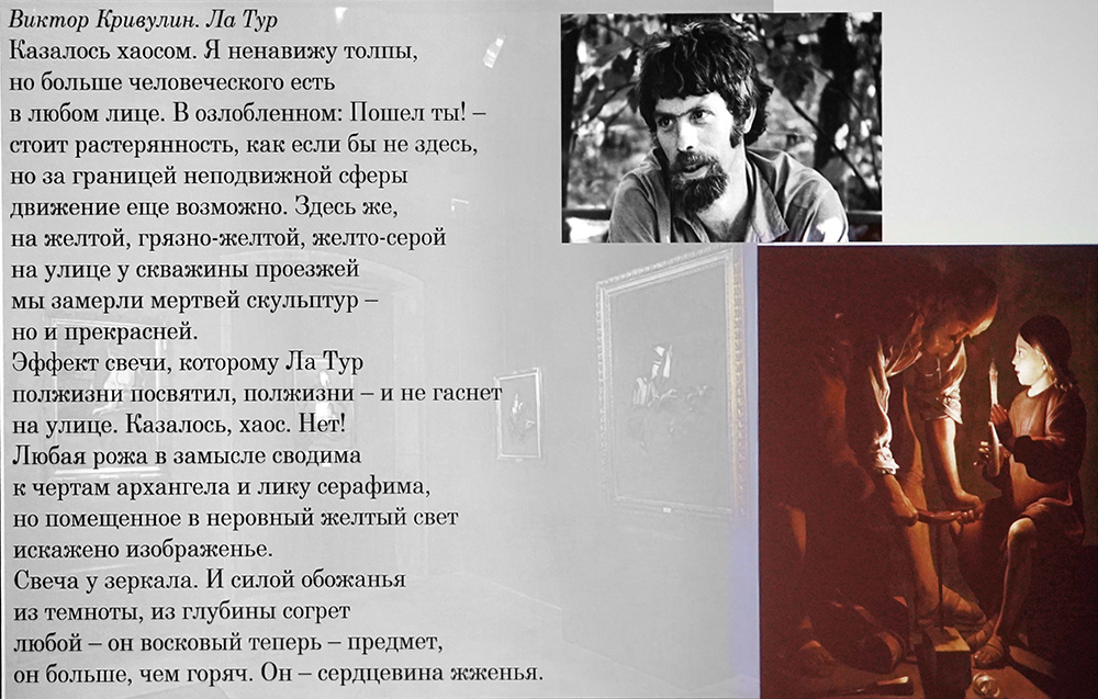 Виктор Кривулин