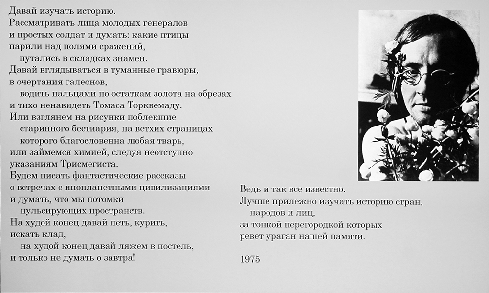 Аркадий Драгомощенко