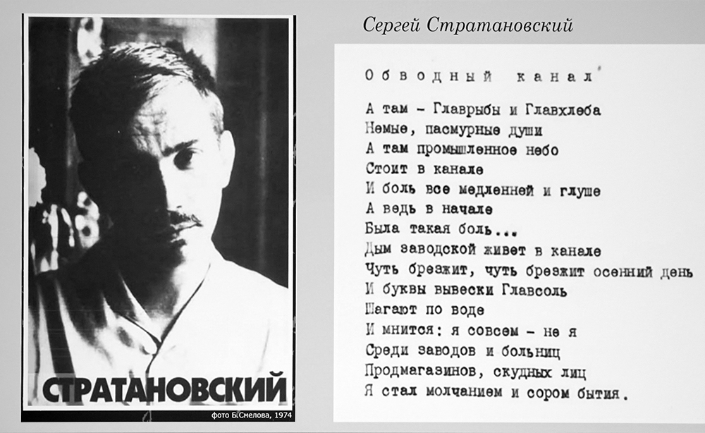Сергей Стратановский (фото Бориса Смелова)