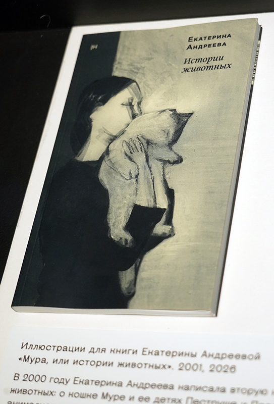 Екатерина Андреева, Владимир Шинкарёв