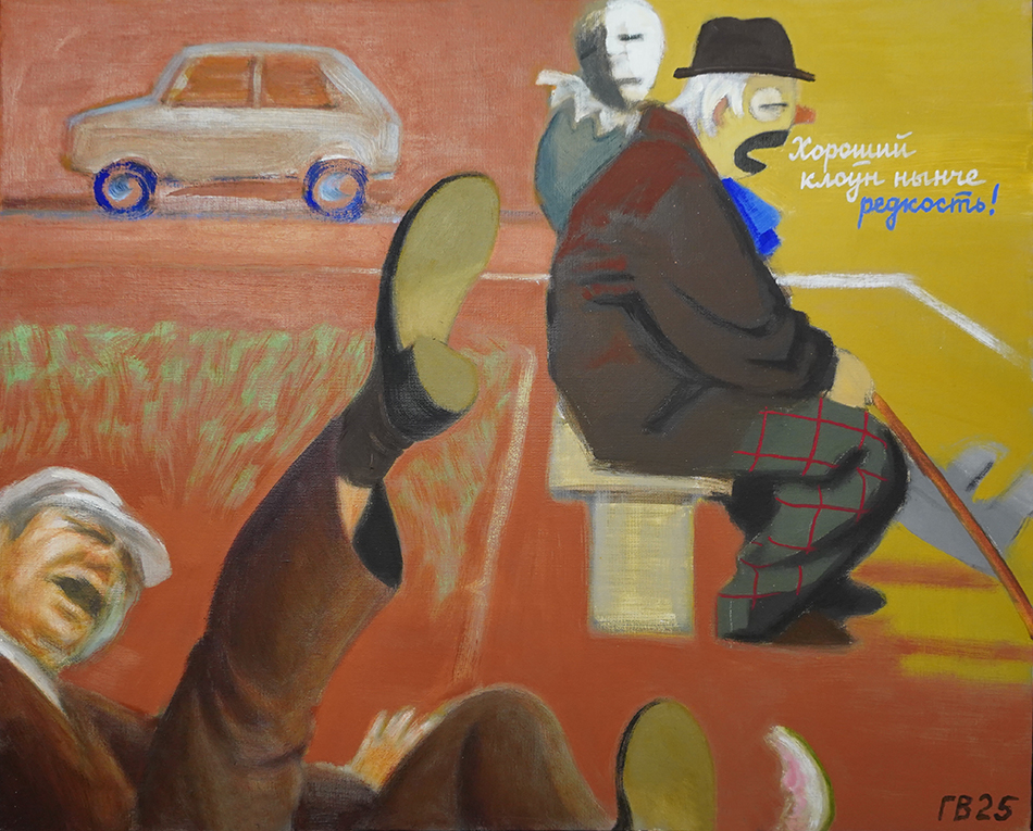 Василий Голубев