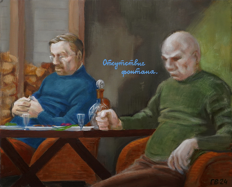 Василий Голубев