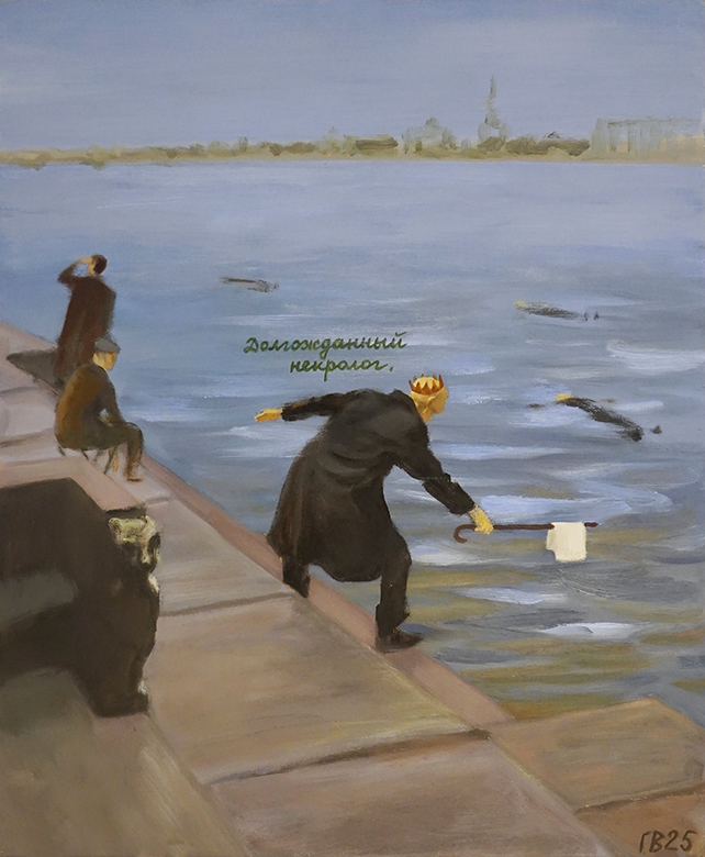Василий Голубев