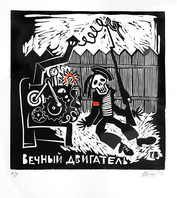 Василий Голубев