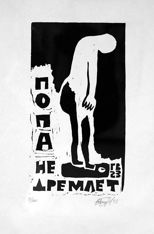 Василий Голубев