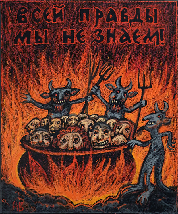 Николай Васильев