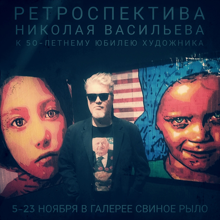 Николай Васильев