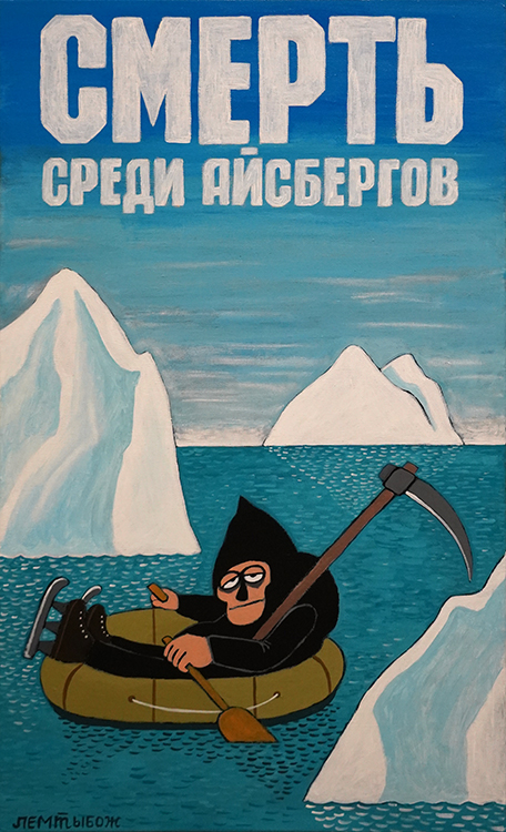 Павлик Лемтыбож