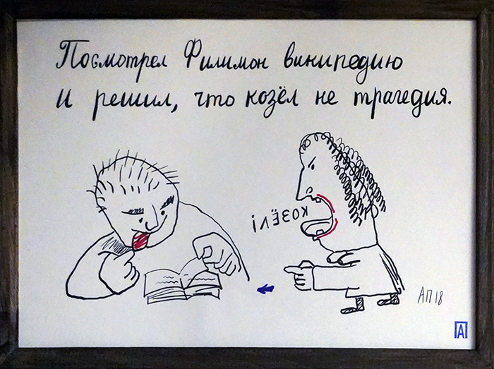 Афанасий Пуд