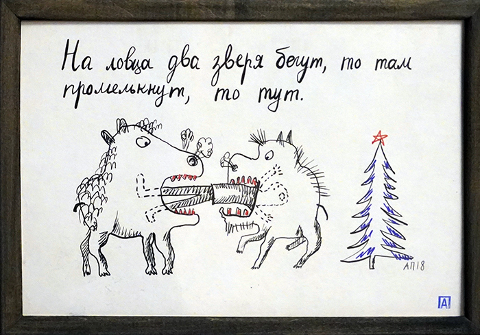 Афанасий Пуд
