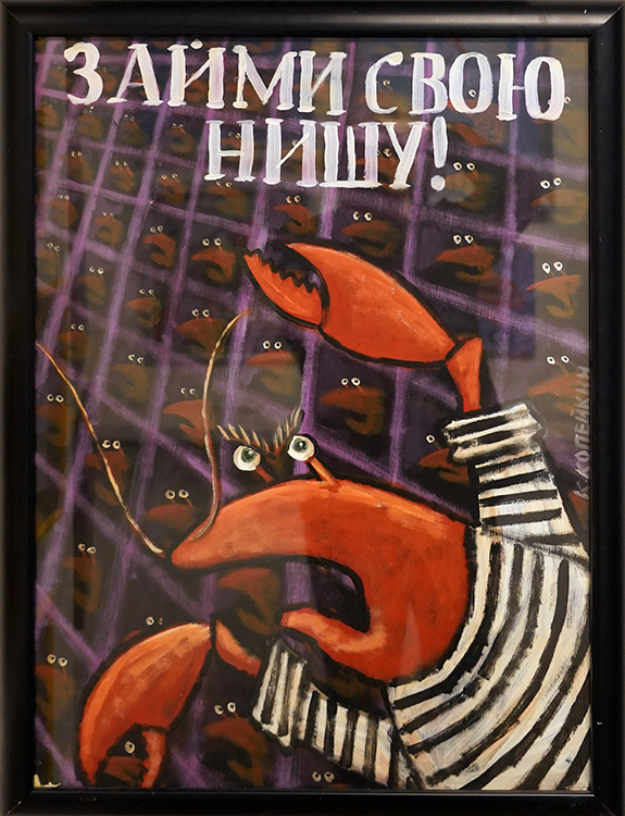 Николай Копейкин