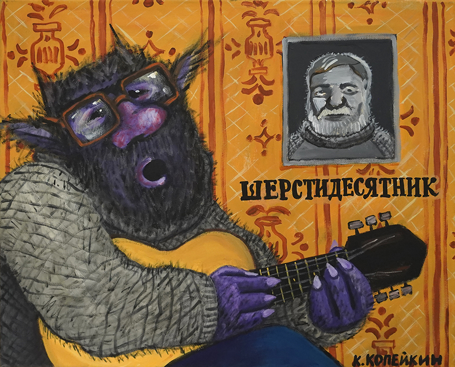 Николай Копейкин