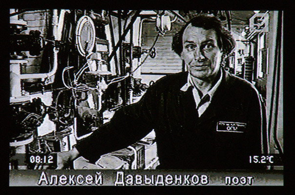 Алексей Давыденков