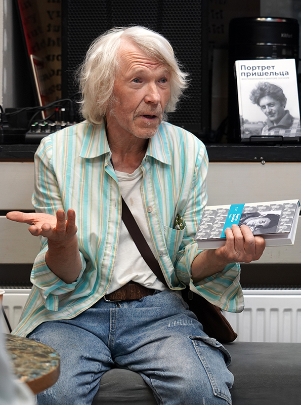 Александр Ильянен